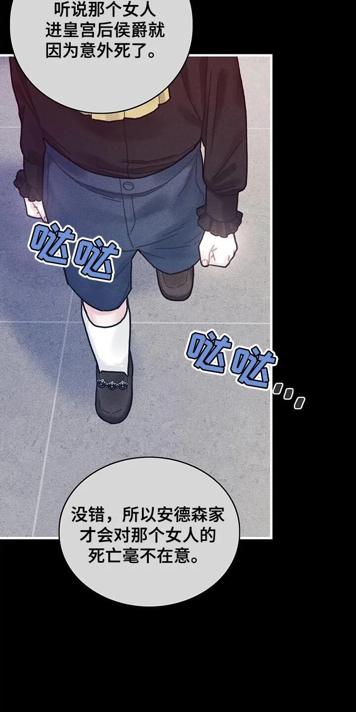 第98章：我不喜欢猫 第15页