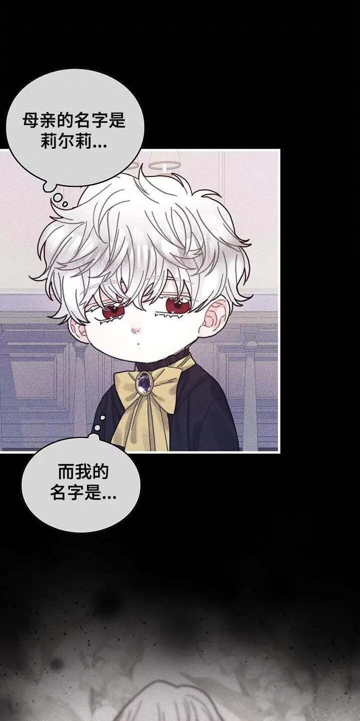 第98章：我不喜欢猫 第18页