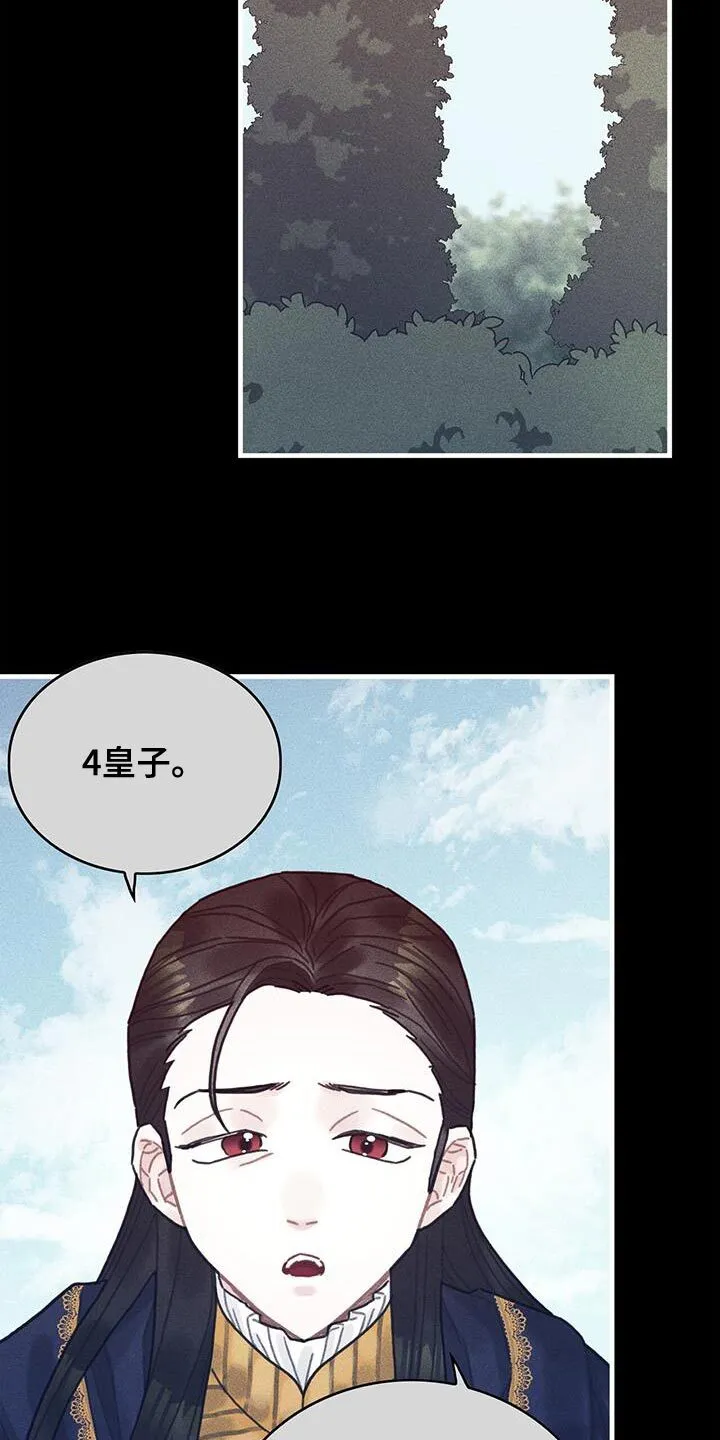 第98章：我不喜欢猫 第22页