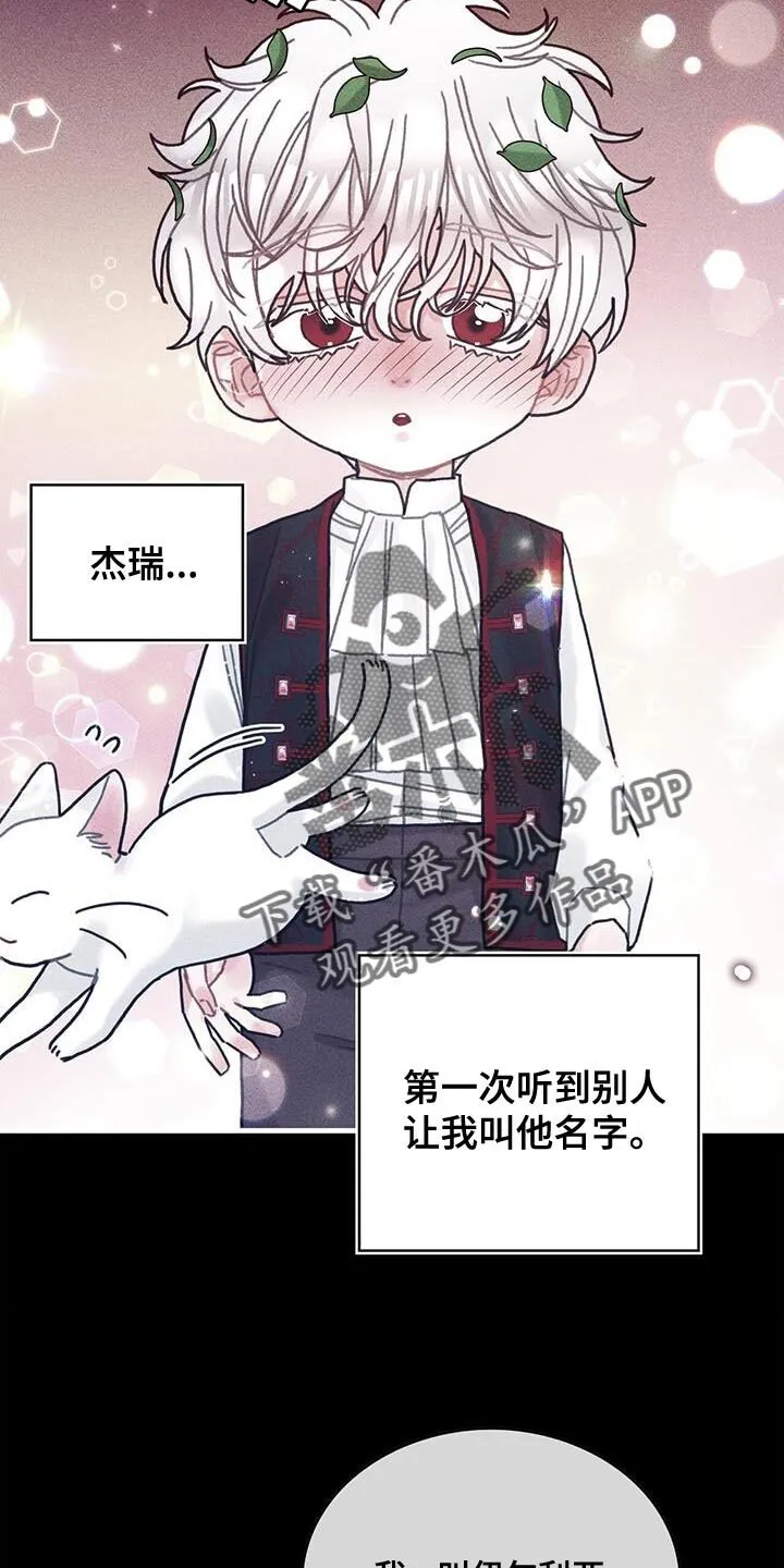第99章：我喜欢的就会立马消失 第5页
