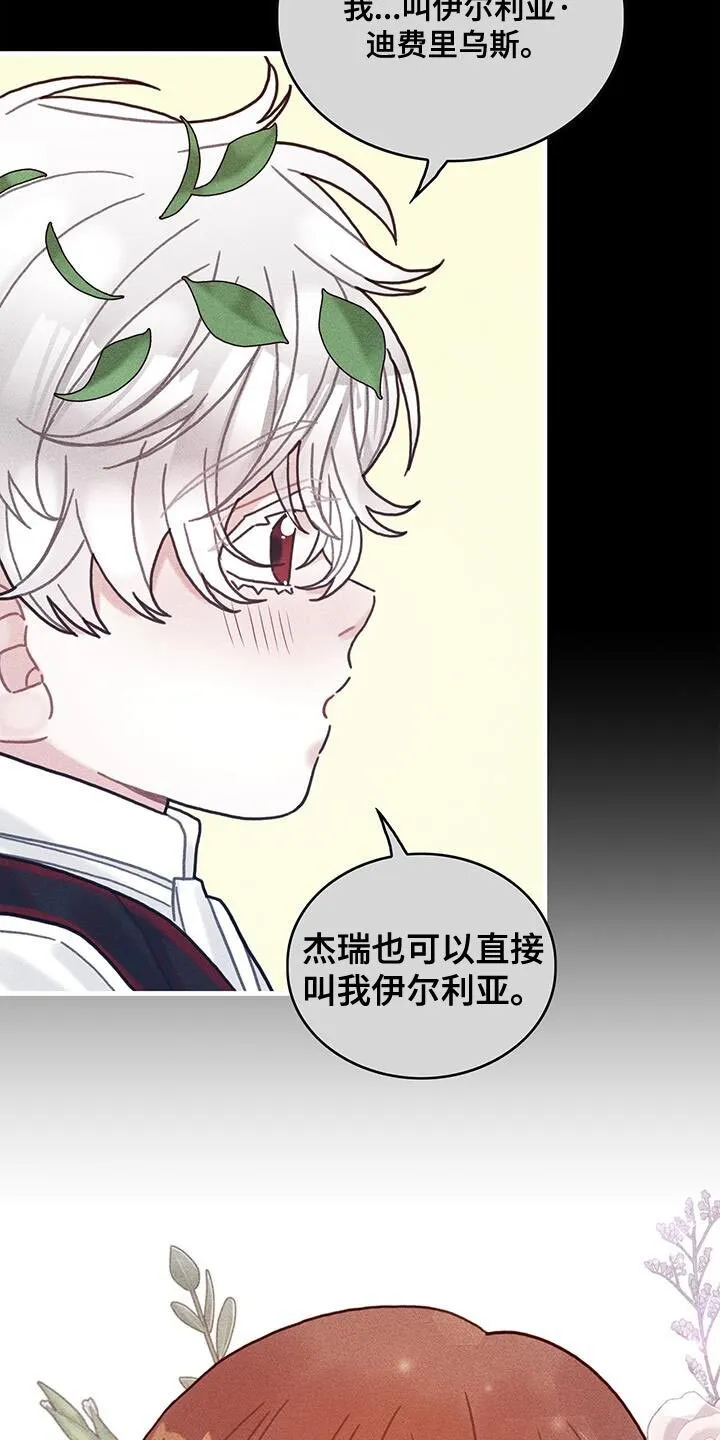 第99章：我喜欢的就会立马消失 第6页