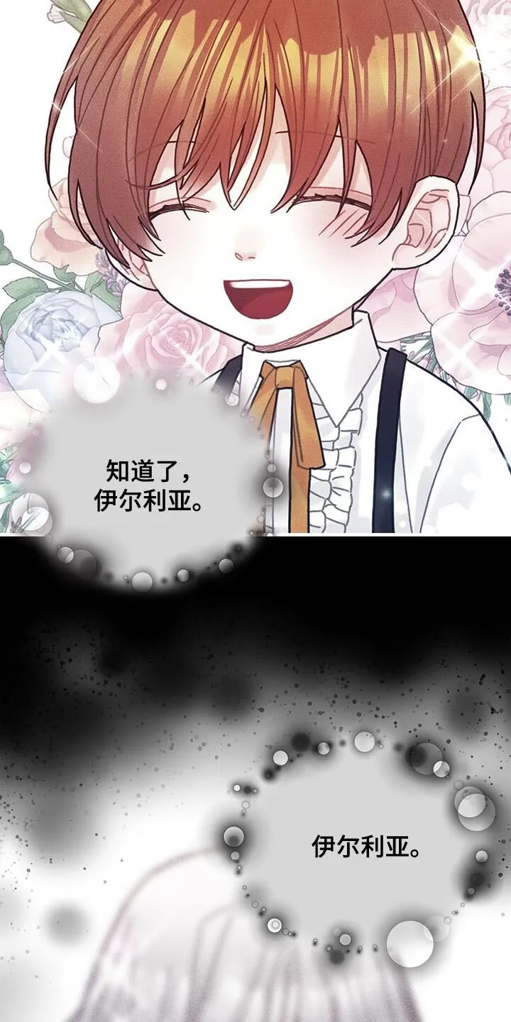 第99章：我喜欢的就会立马消失 第7页