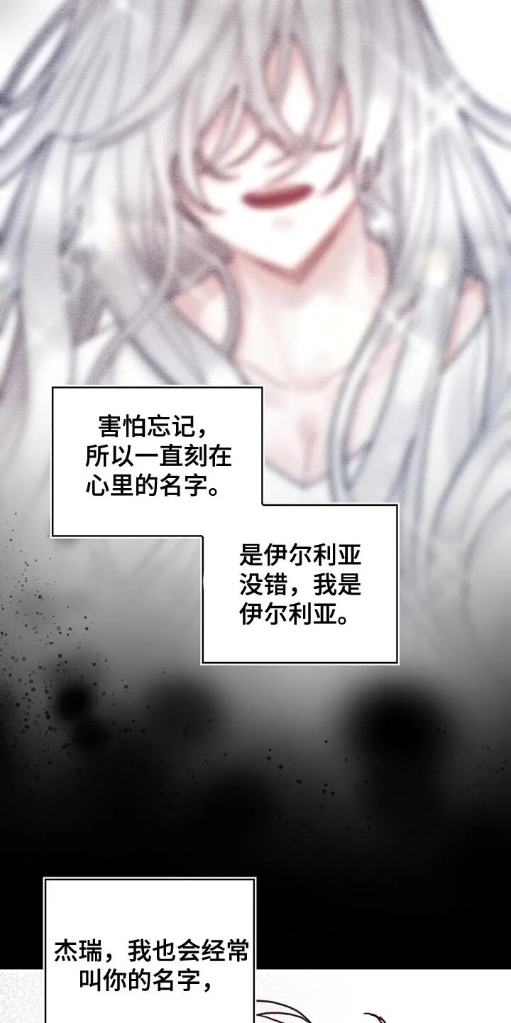 第99章：我喜欢的就会立马消失 第8页