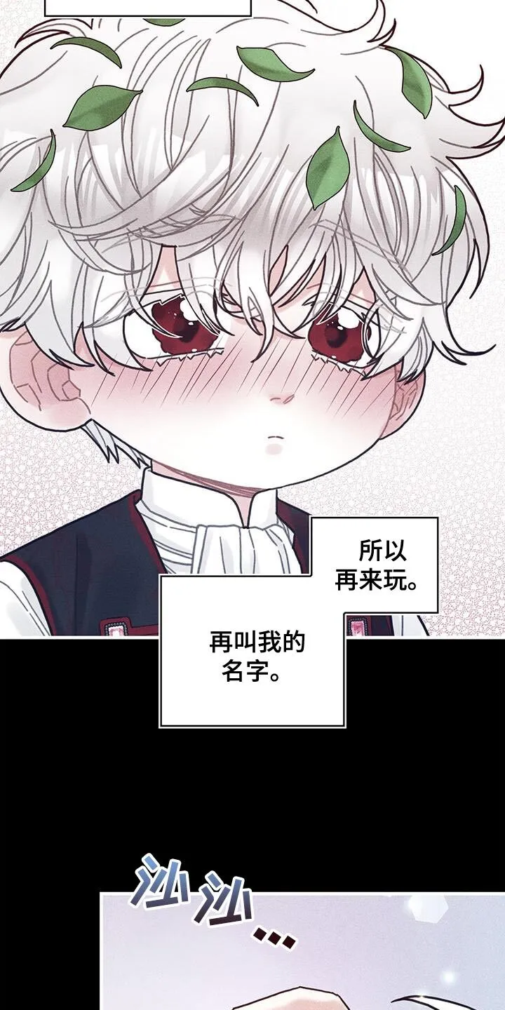 第99章：我喜欢的就会立马消失 第9页