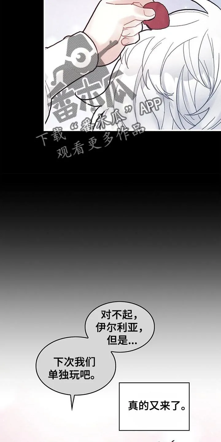 第99章：我喜欢的就会立马消失 第10页