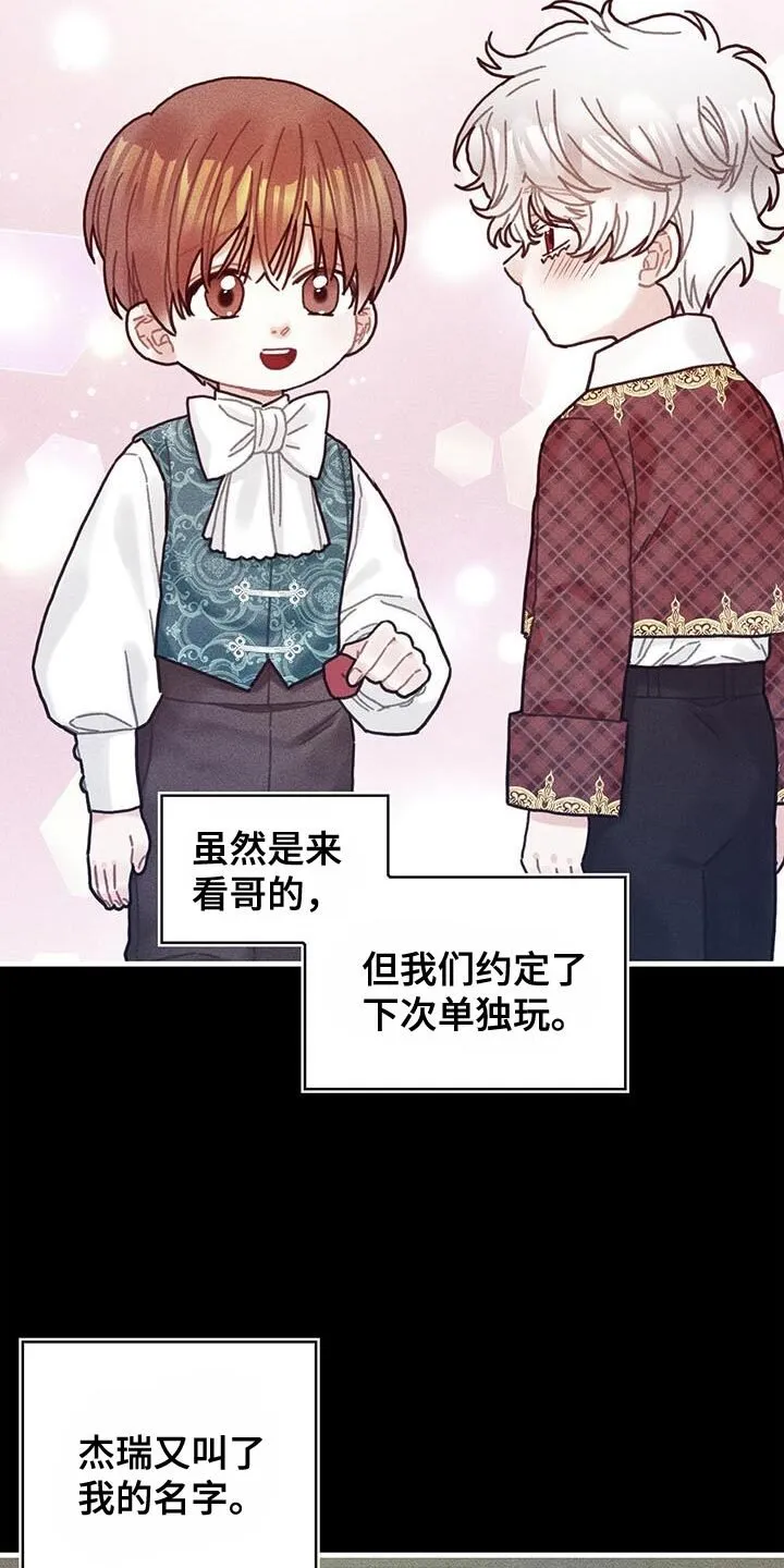 第99章：我喜欢的就会立马消失 第11页