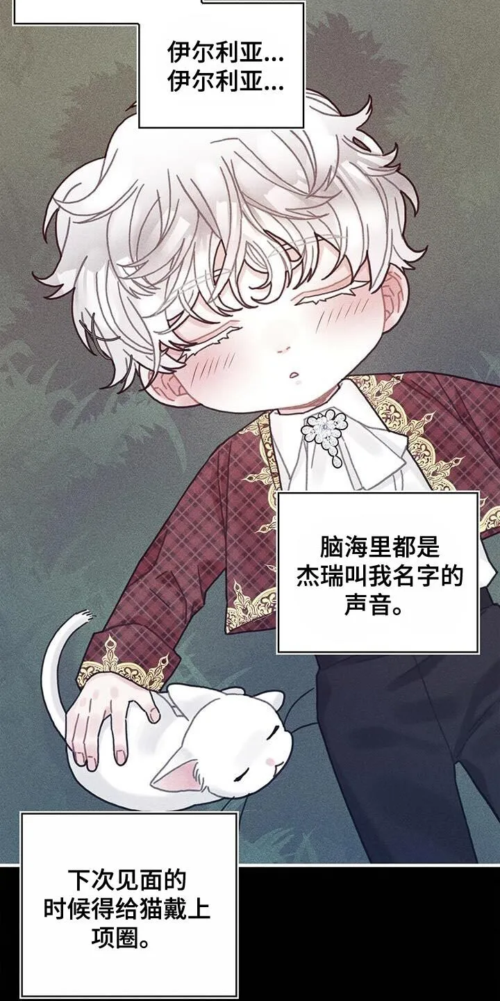 第99章：我喜欢的就会立马消失 第12页