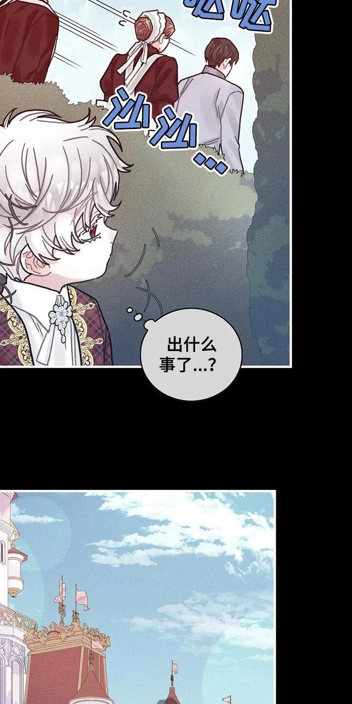 第99章：我喜欢的就会立马消失 第14页