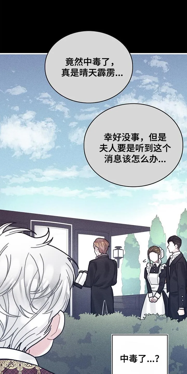 第99章：我喜欢的就会立马消失 第20页