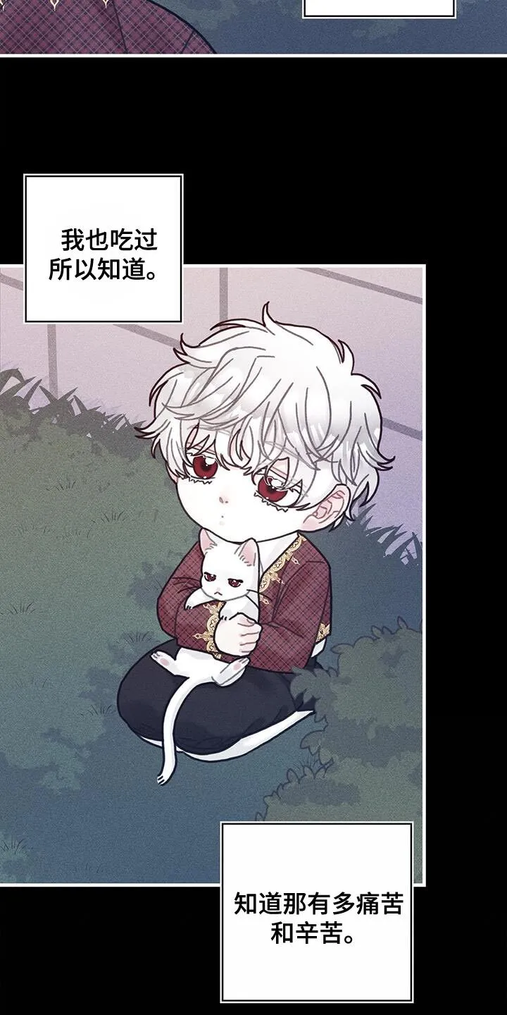 第99章：我喜欢的就会立马消失 第21页