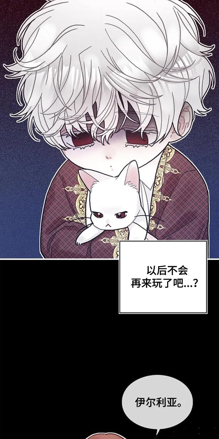 第99章：我喜欢的就会立马消失 第23页
