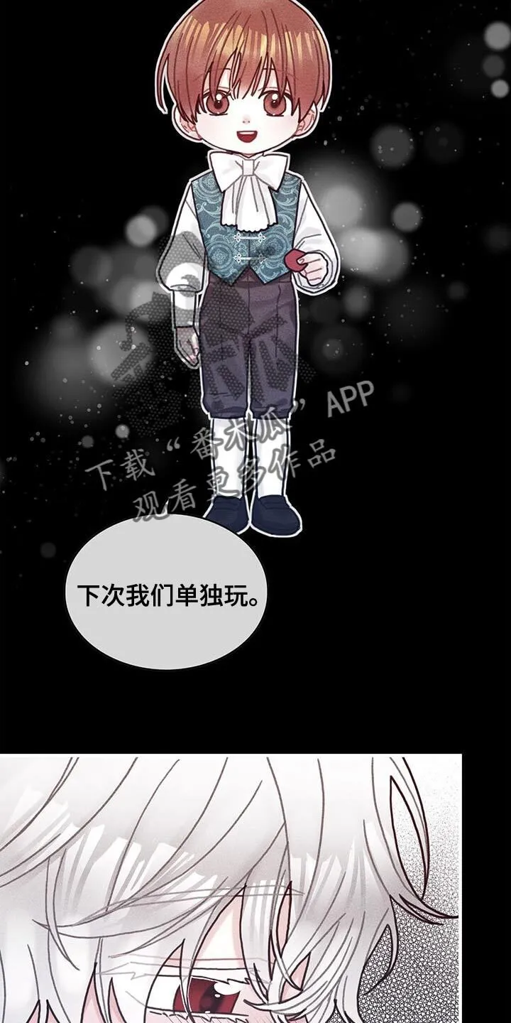 第99章：我喜欢的就会立马消失 第24页