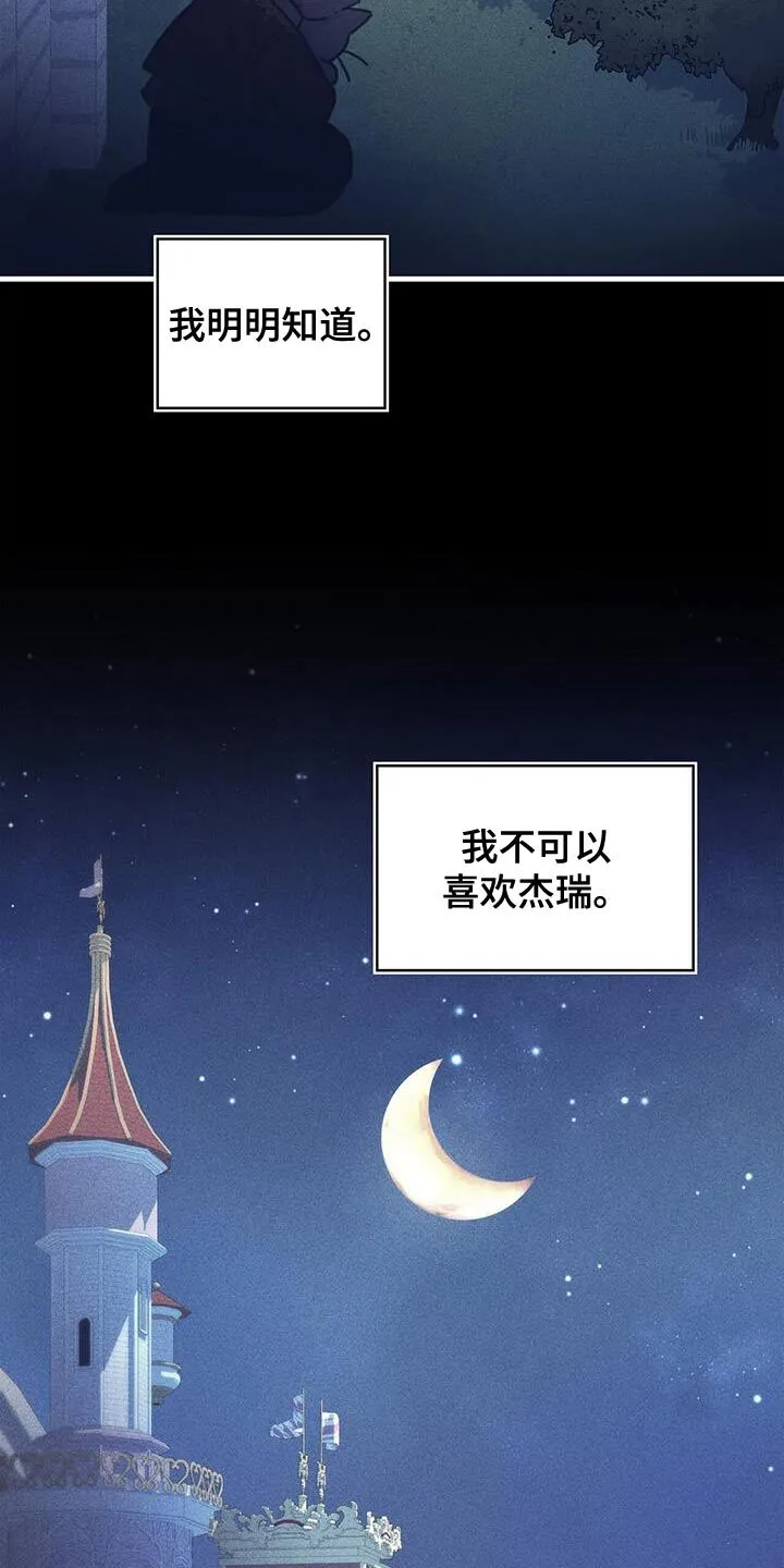 第99章：我喜欢的就会立马消失 第26页