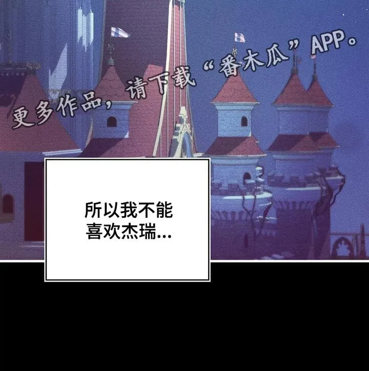 第99章：我喜欢的就会立马消失 第27页