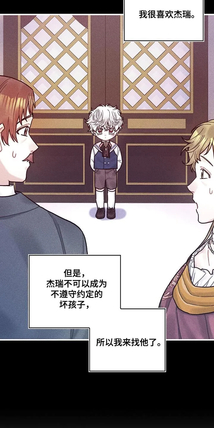 第100章：我醒悟了 第2页