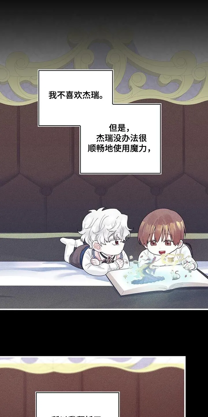 第100章：我醒悟了 第3页