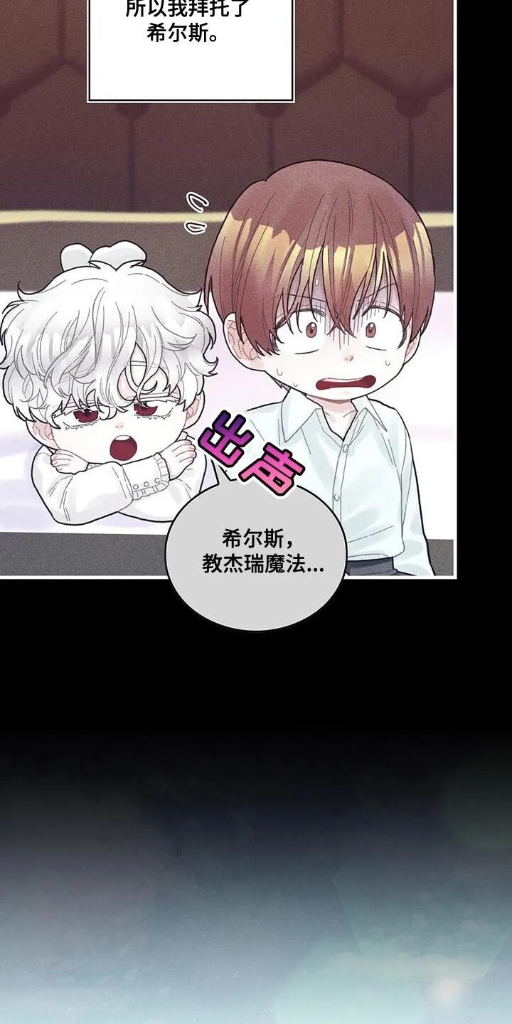 第100章：我醒悟了 第4页