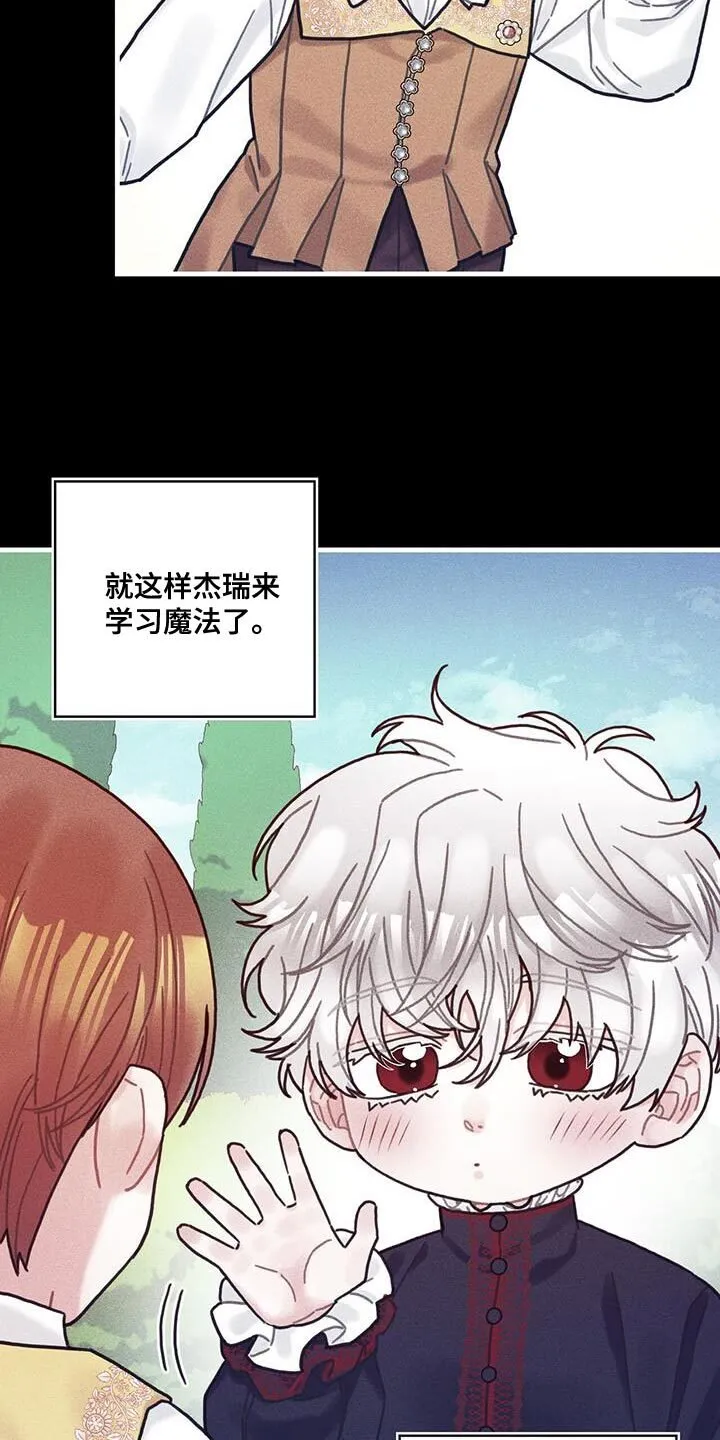 第100章：我醒悟了 第6页