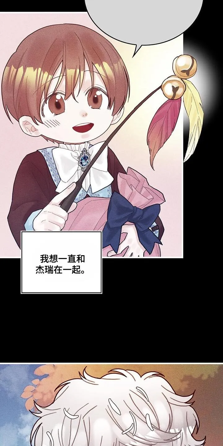 第100章：我醒悟了 第9页
