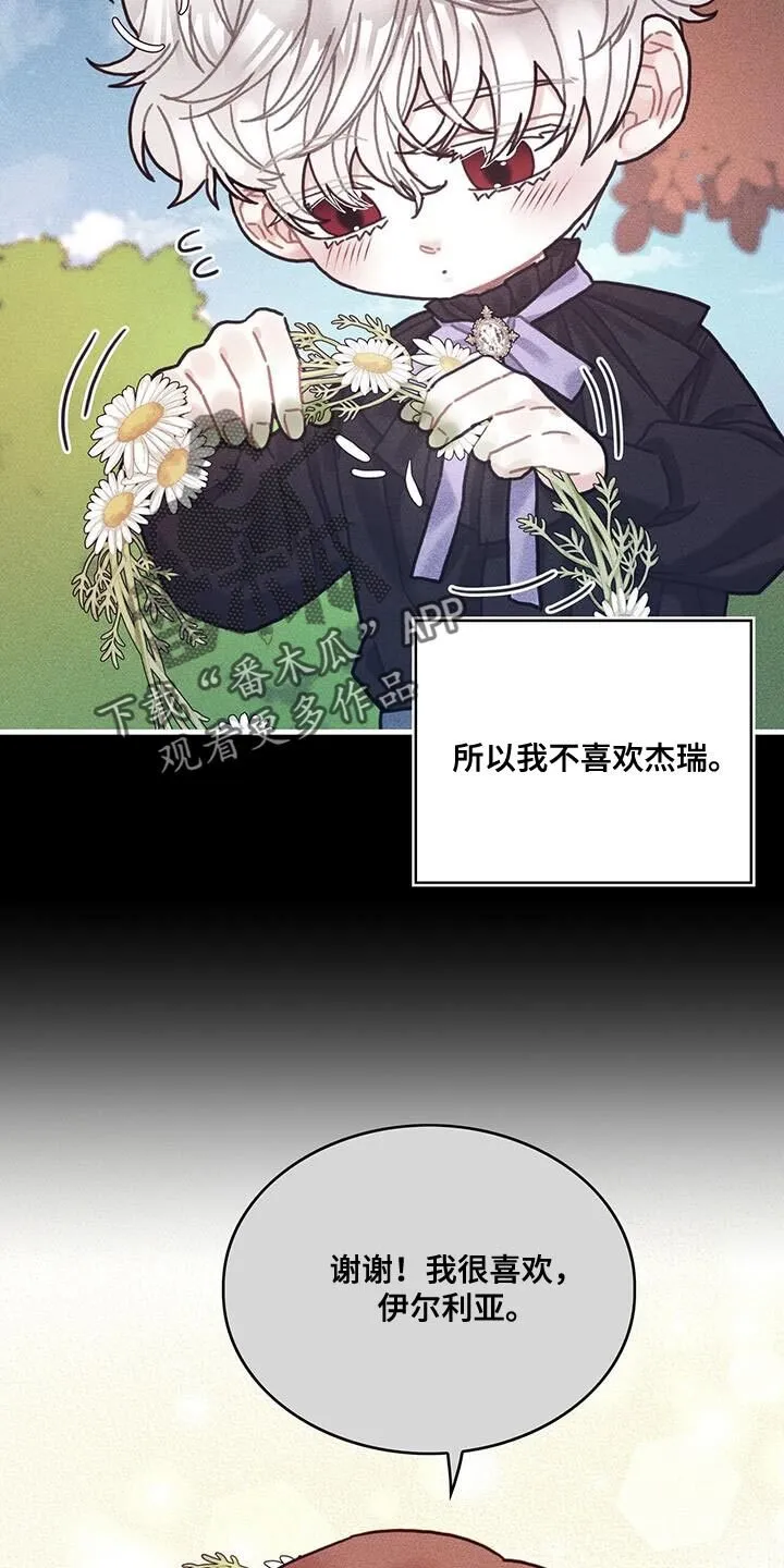 第100章：我醒悟了 第10页