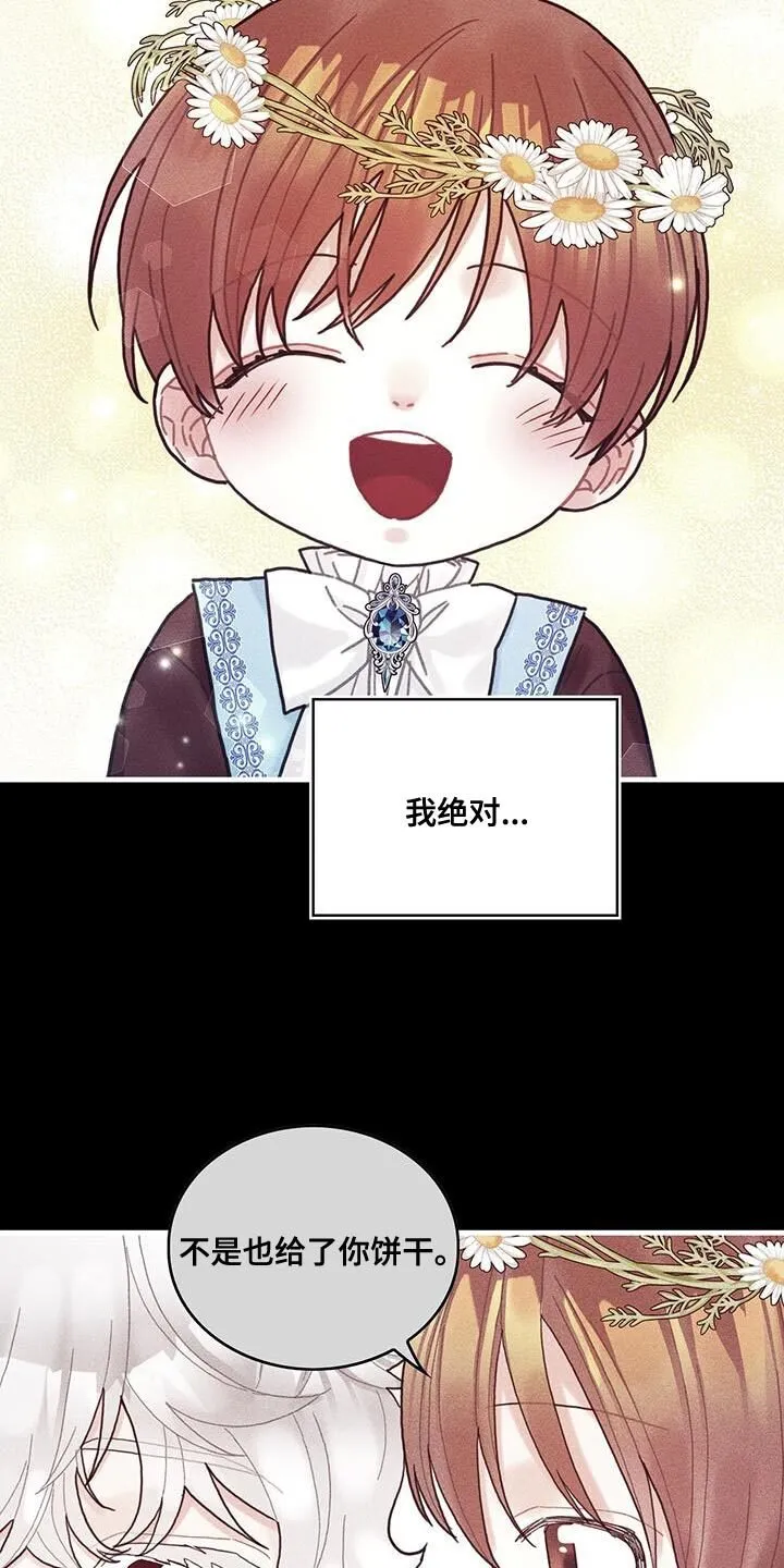 第100章：我醒悟了 第11页