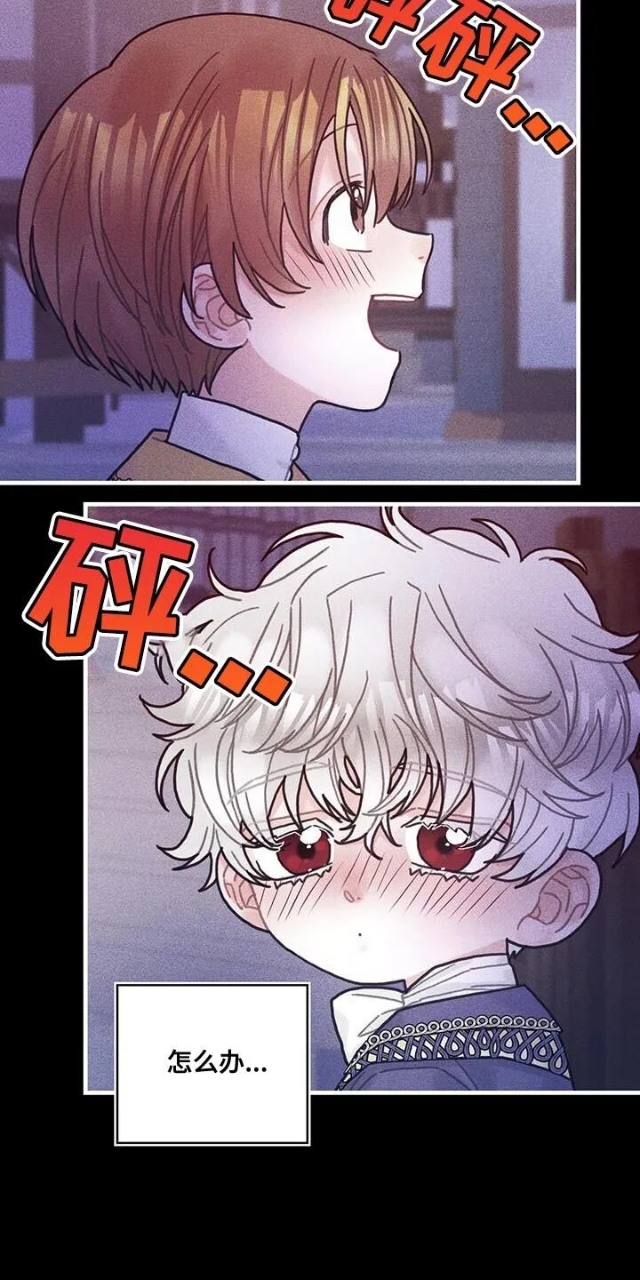 第100章：我醒悟了 第15页