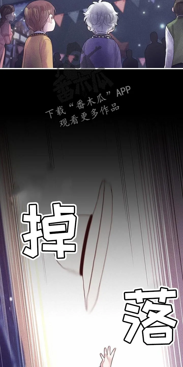 第100章：我醒悟了 第17页