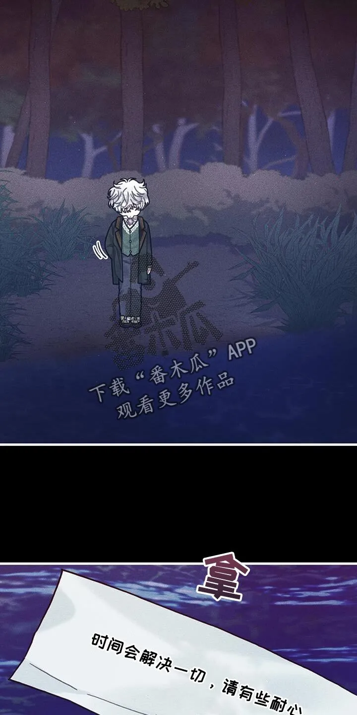 第100章：我醒悟了 第20页