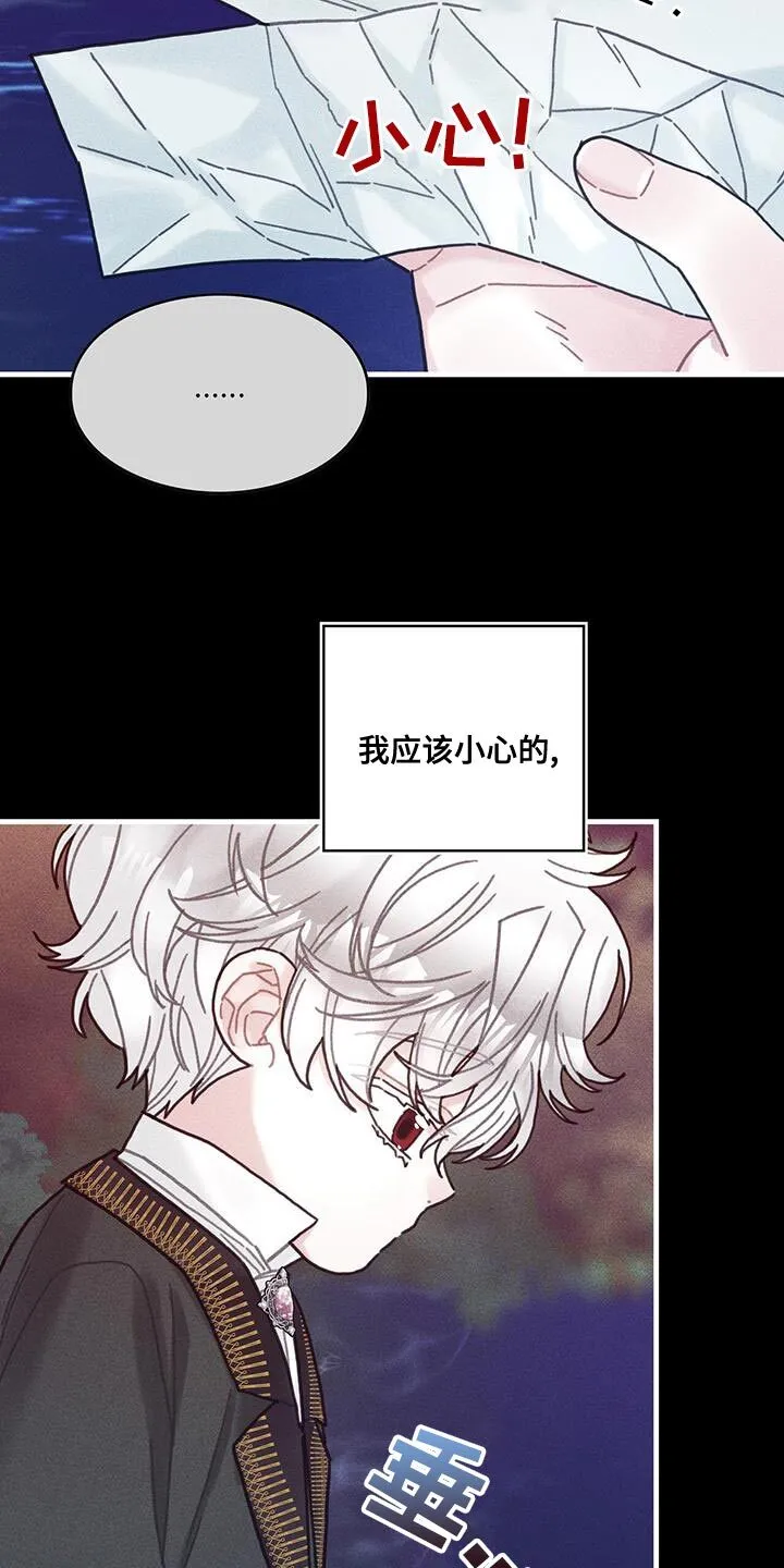 第100章：我醒悟了 第21页