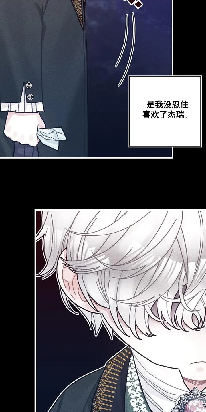 第100章：我醒悟了 第22页