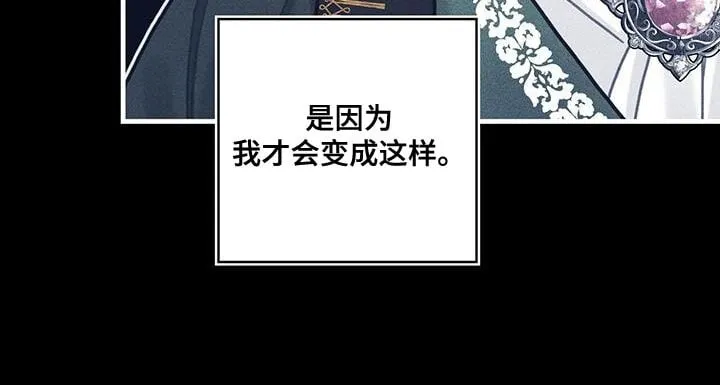 第100章：我醒悟了 第23页