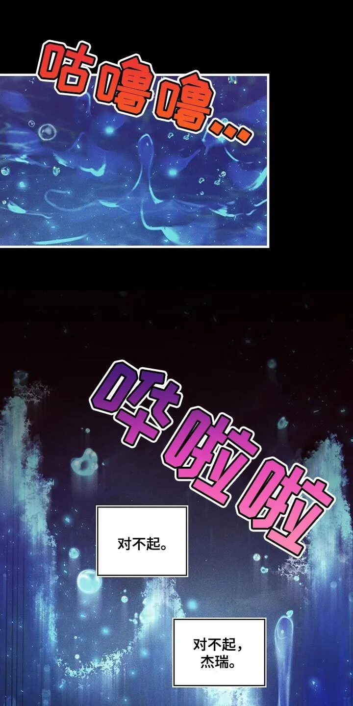 第100章：我醒悟了 第24页