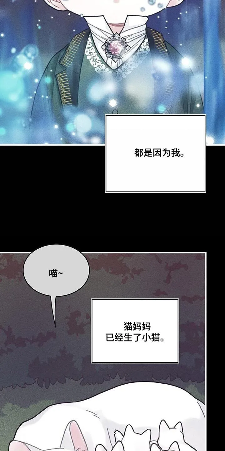 第100章：我醒悟了 第26页