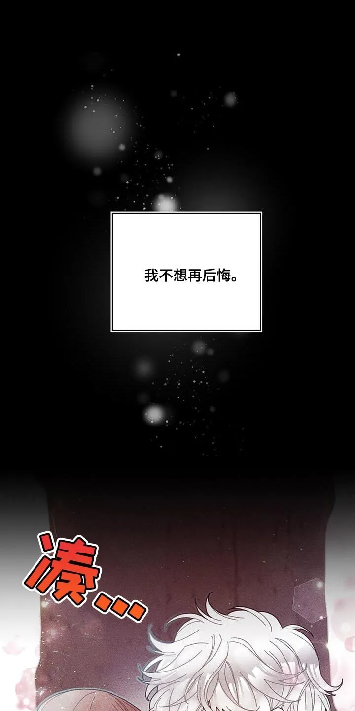 第100章：我醒悟了 第30页