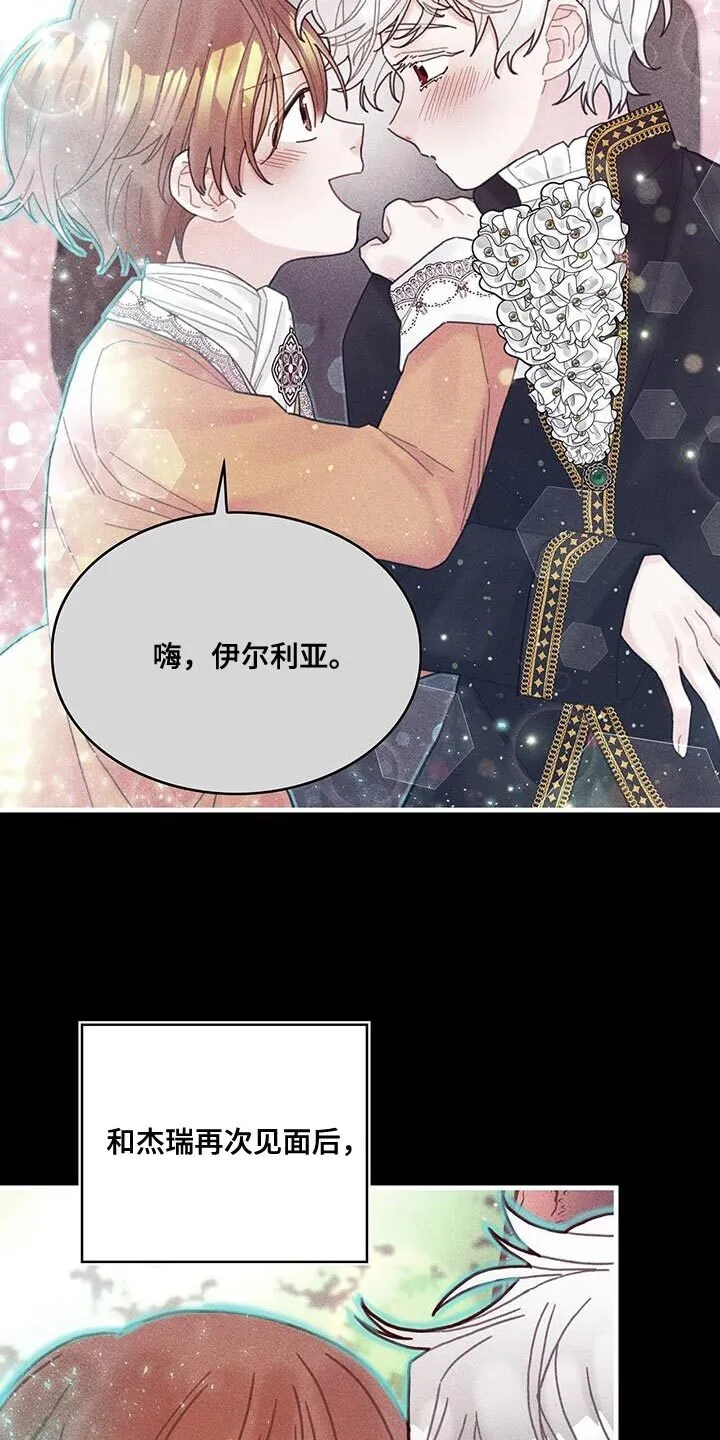 第100章：我醒悟了 第31页
