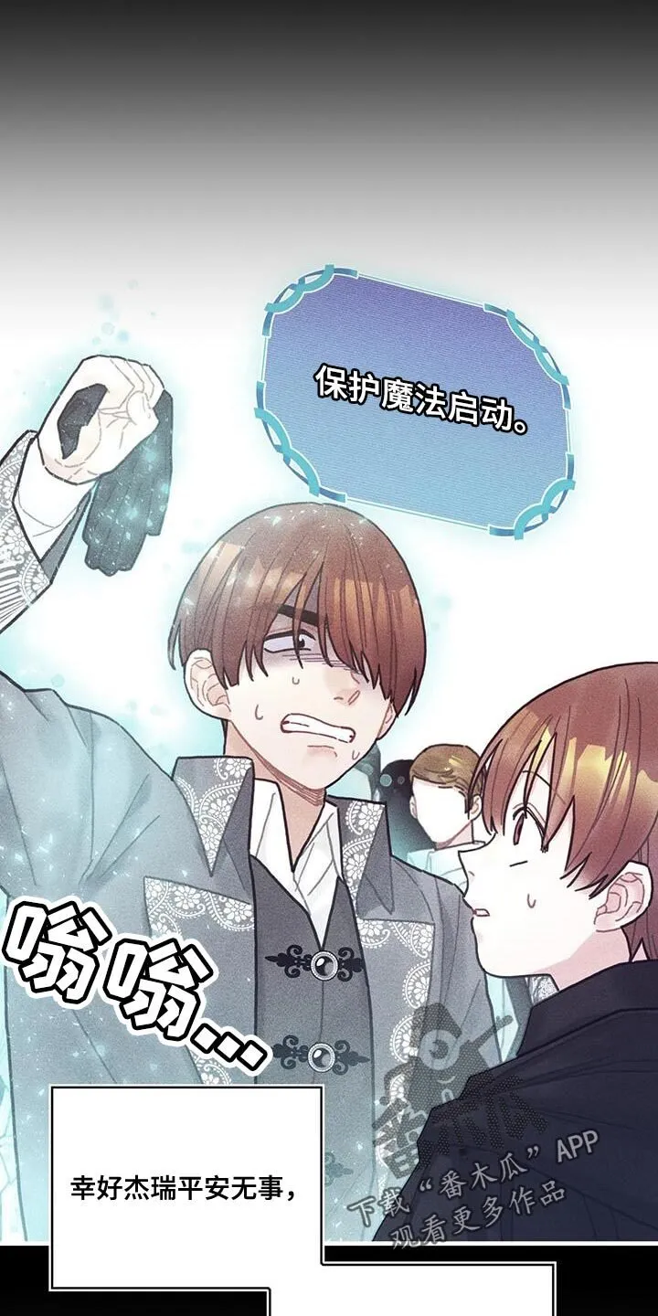 第100章：我醒悟了 第35页
