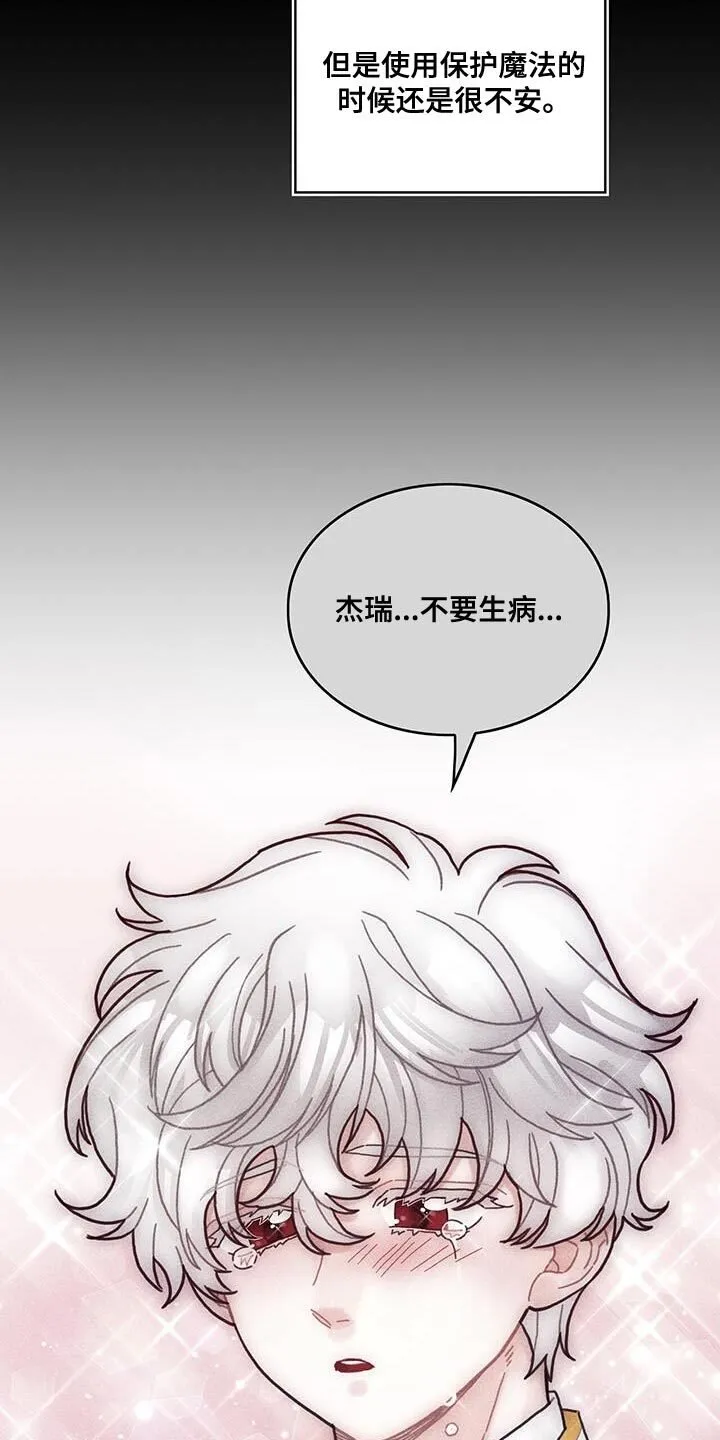 第100章：我醒悟了 第36页