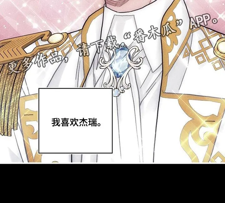 第100章：我醒悟了 第37页