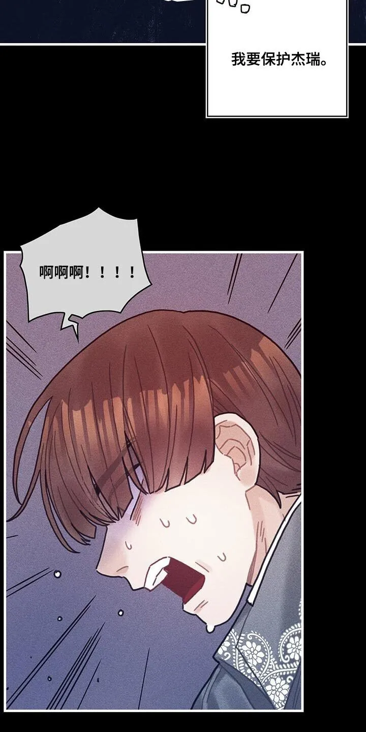 第101章：谢谢你的允许（第一季完结） 第3页