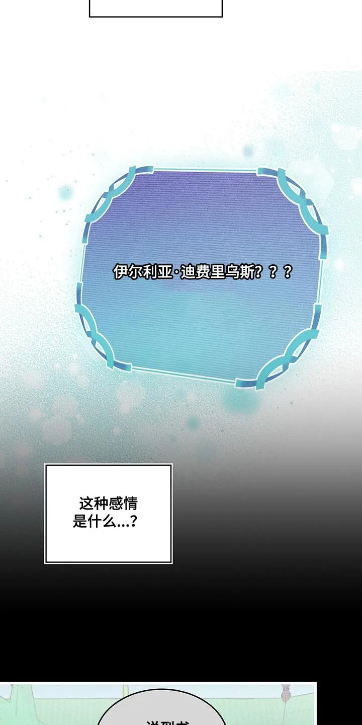 第101章：谢谢你的允许（第一季完结） 第8页