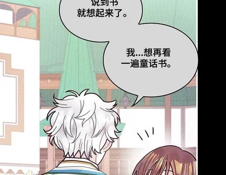 第101章：谢谢你的允许（第一季完结） 第9页