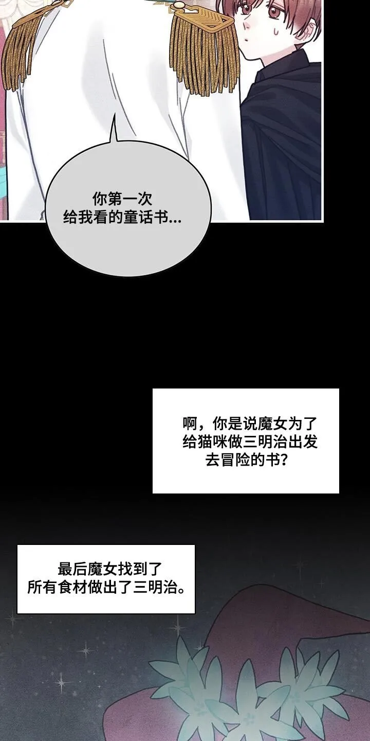 第101章：谢谢你的允许（第一季完结） 第10页