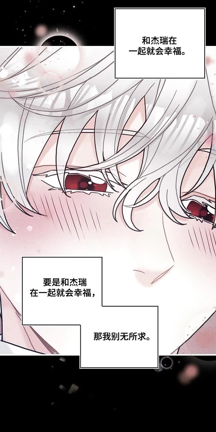 第101章：谢谢你的允许（第一季完结） 第13页