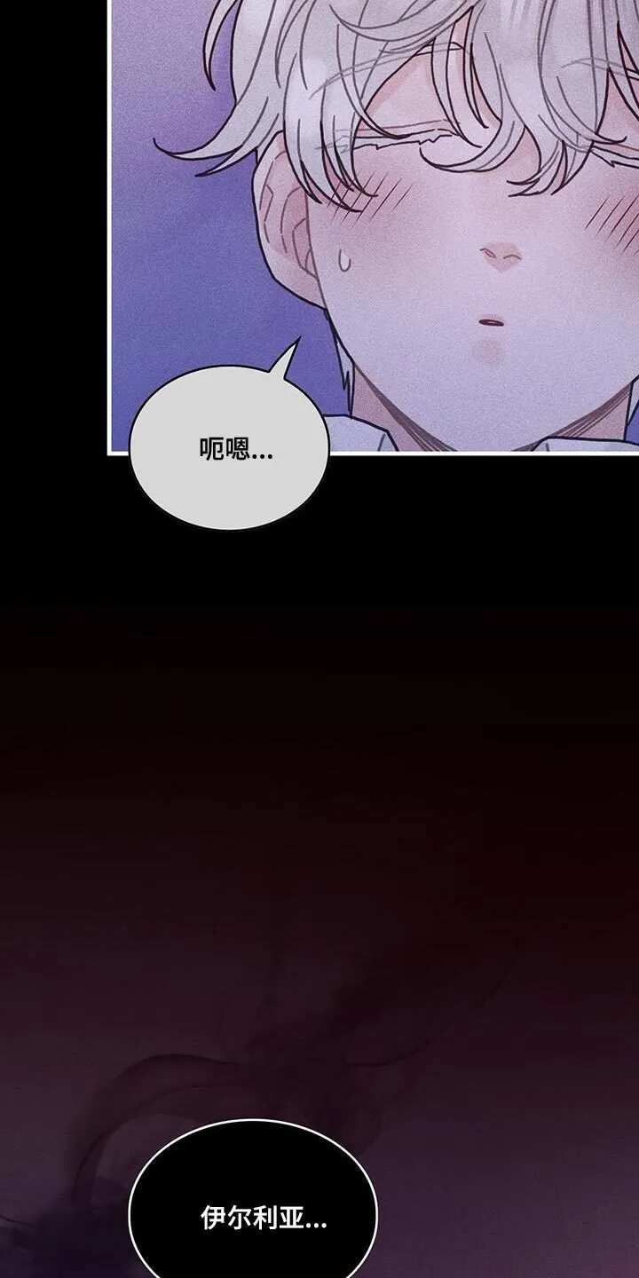 第101章：谢谢你的允许（第一季完结） 第15页