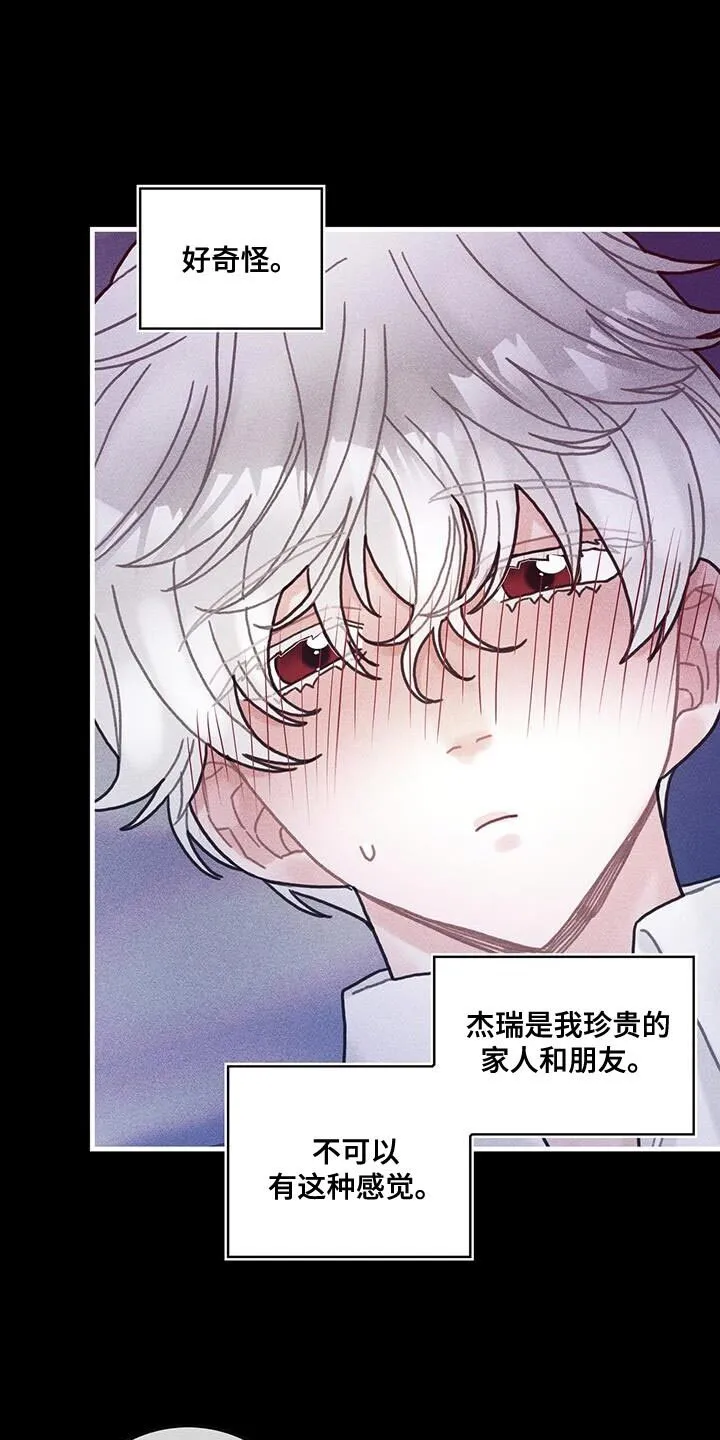 第101章：谢谢你的允许（第一季完结） 第22页