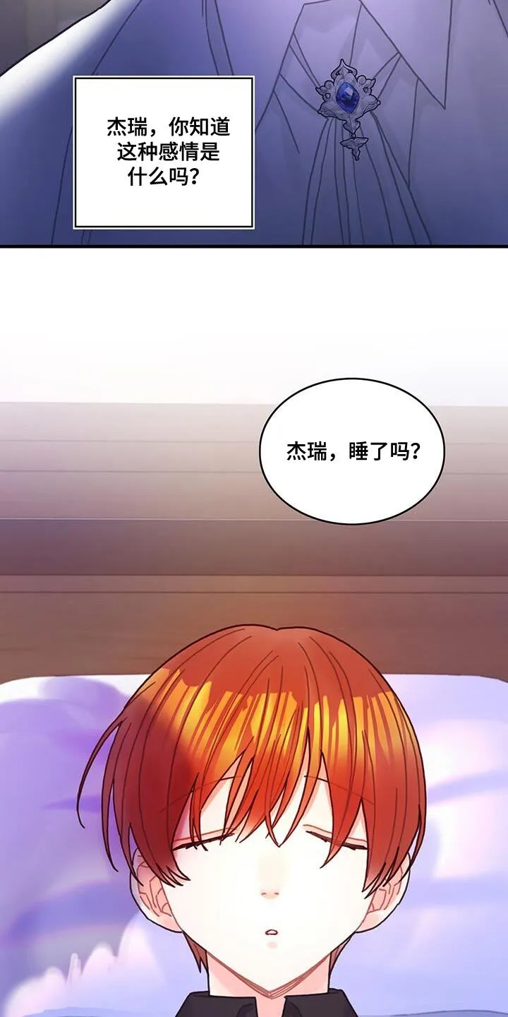 第101章：谢谢你的允许（第一季完结） 第30页