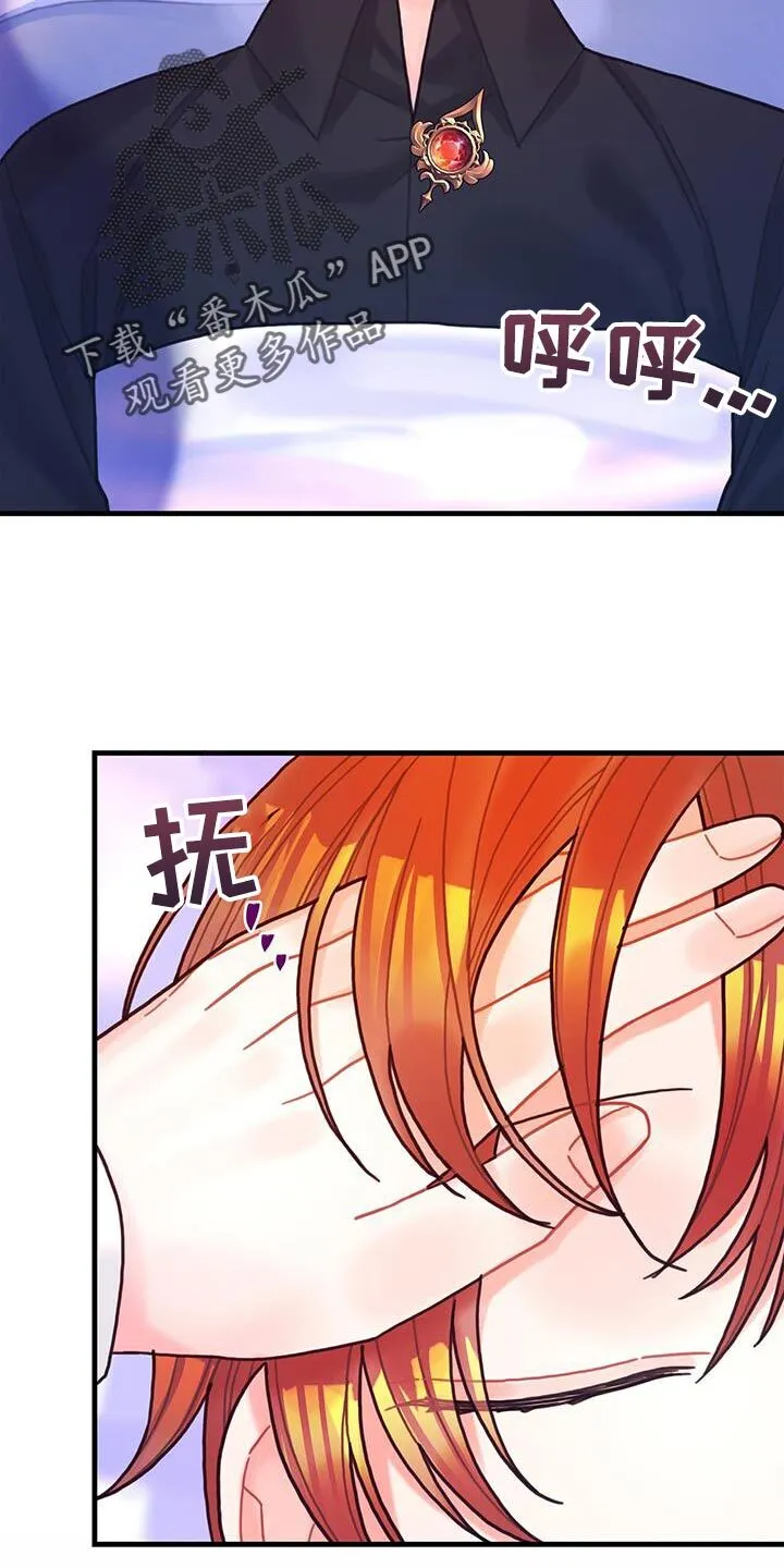 第101章：谢谢你的允许（第一季完结） 第31页