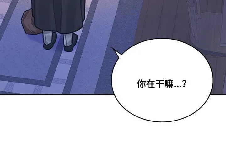 第101章：谢谢你的允许（第一季完结） 第38页