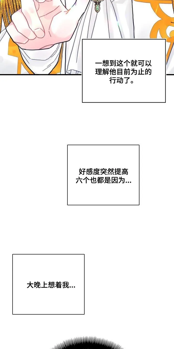 第102章：【第二季】受害者 第7页