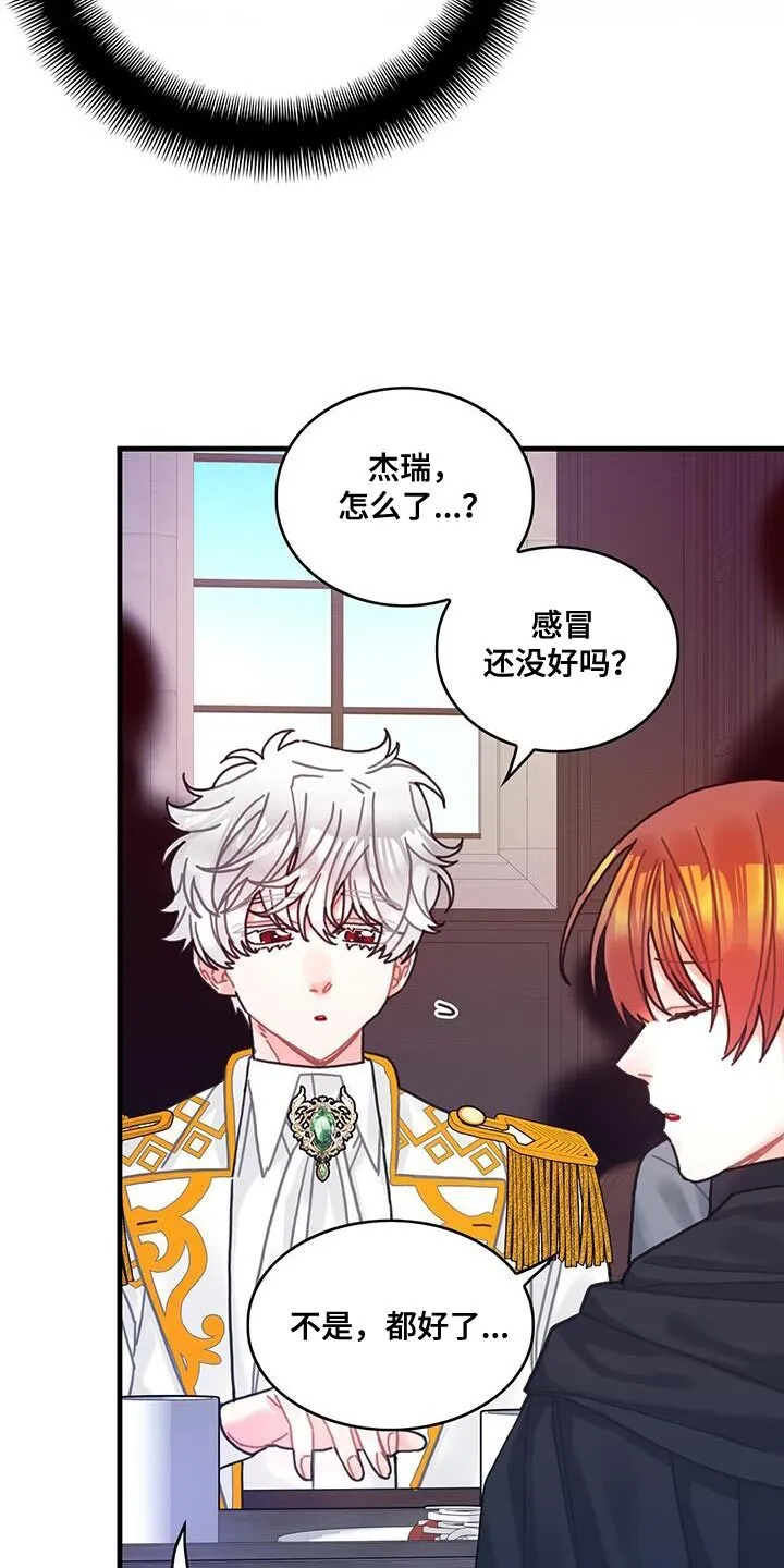 第102章：【第二季】受害者 第9页